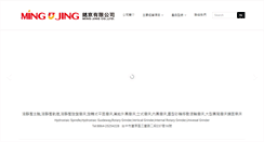 Desktop Screenshot of ming-jing.com.tw