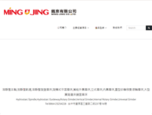 Tablet Screenshot of ming-jing.com.tw